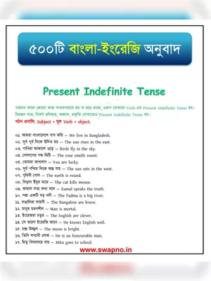 Bengali to English Translation Book