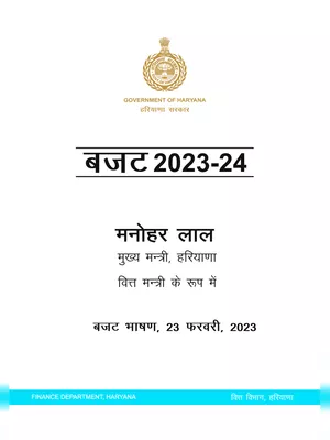Haryana Budget 2023-24