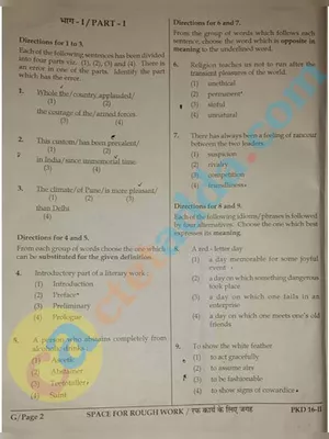 KVS PRT Previous Year Question Papers with Answers