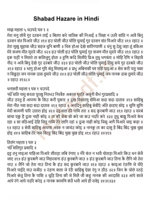 Shabad Hazare Path Hindi
