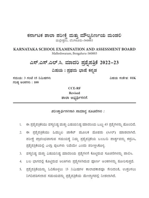 SSLC Question Paper 2023 Karnataka