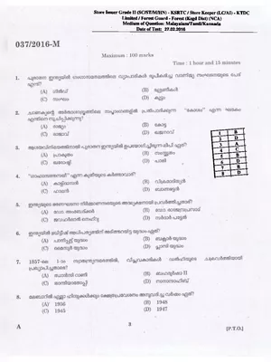 Store Attender PSC Question Paper