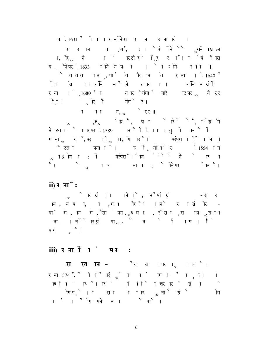 2nd Page of तुलसीदास का जीवन परिचय (Tulsidas ka Jivan Parichay) PDF