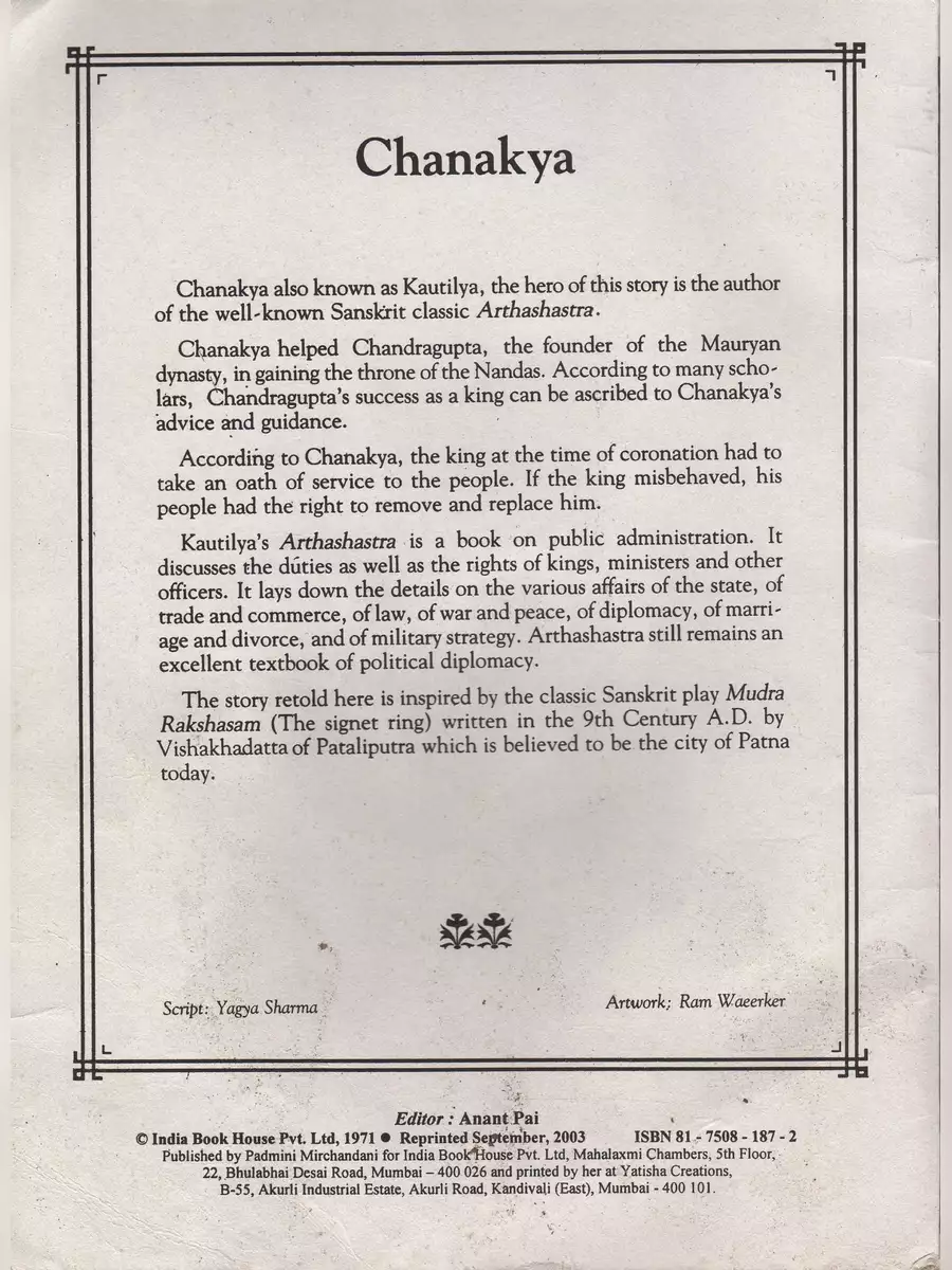 2nd Page of Amar Chitra Katha PDF