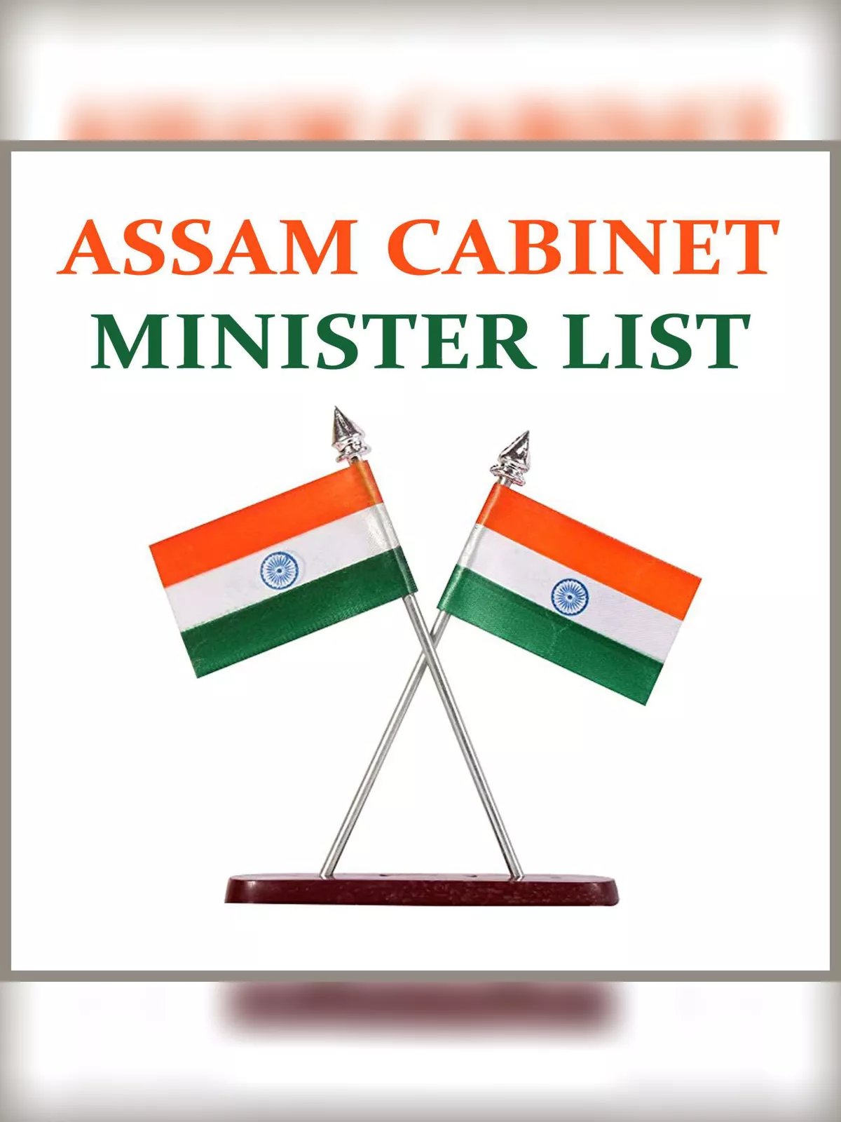 Assam Cabinet Ministers List 2023