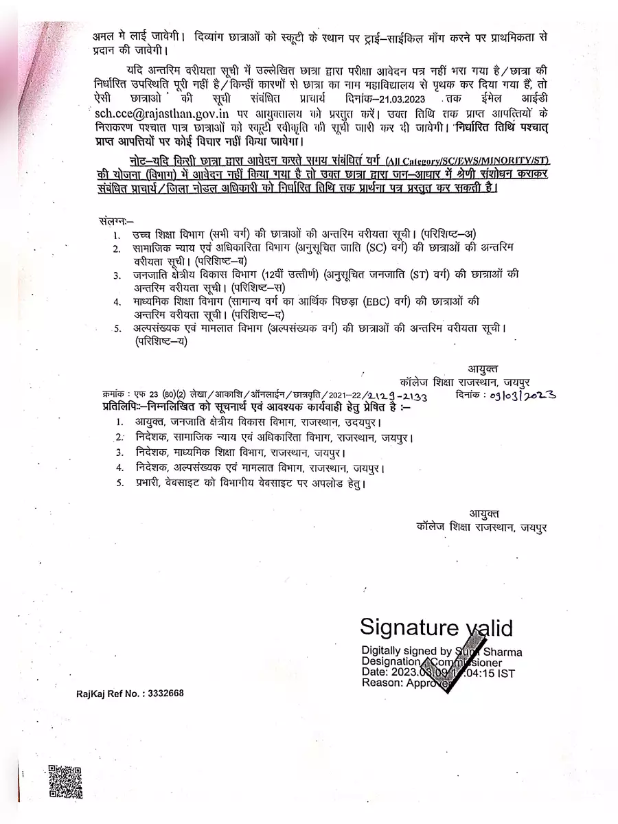2nd Page of Kalibai Scooty Yojana 2022 List PDF