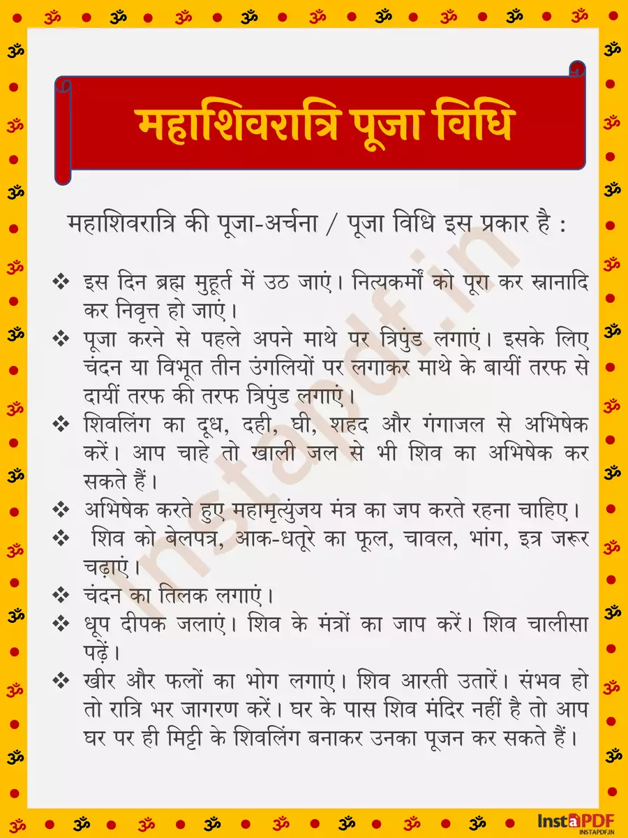 2nd Page of महाशिवरात्रि व्रत कथा (Maha Shivratri Vrat Katha, Aarti & Puja Vidhi) PDF
