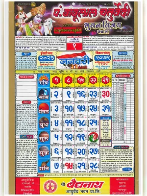 Babulal Chaturvedi Calendar 2023
