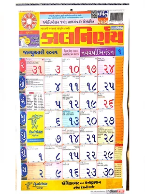 Kalnirnay Gujarati Calendar 2022