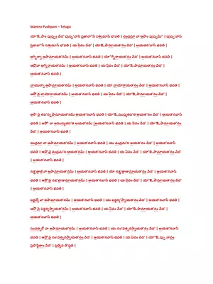 Mantra Pushpam Telugu (మంత్రపుష్పం) PDF