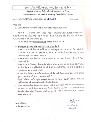 NMMS Result 2023 Gujarat Merit List