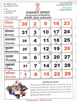 Rajasthan Govt Calendar 2022 Hindi