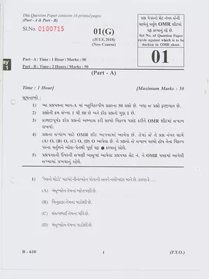 STD 10  Board Exam Paper 2022 Gujarati
