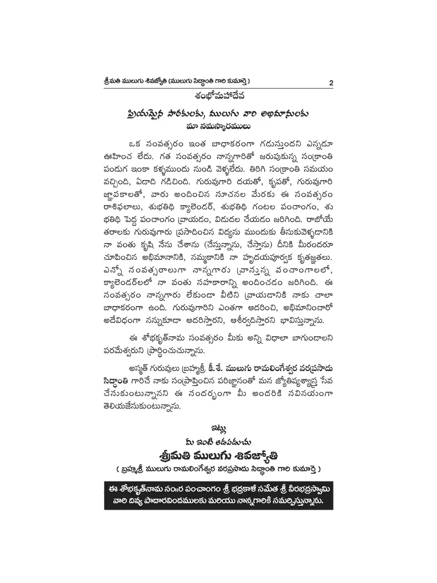 2nd Page of Ugadi Panchangam 2023 to 2024 Telugu PDF