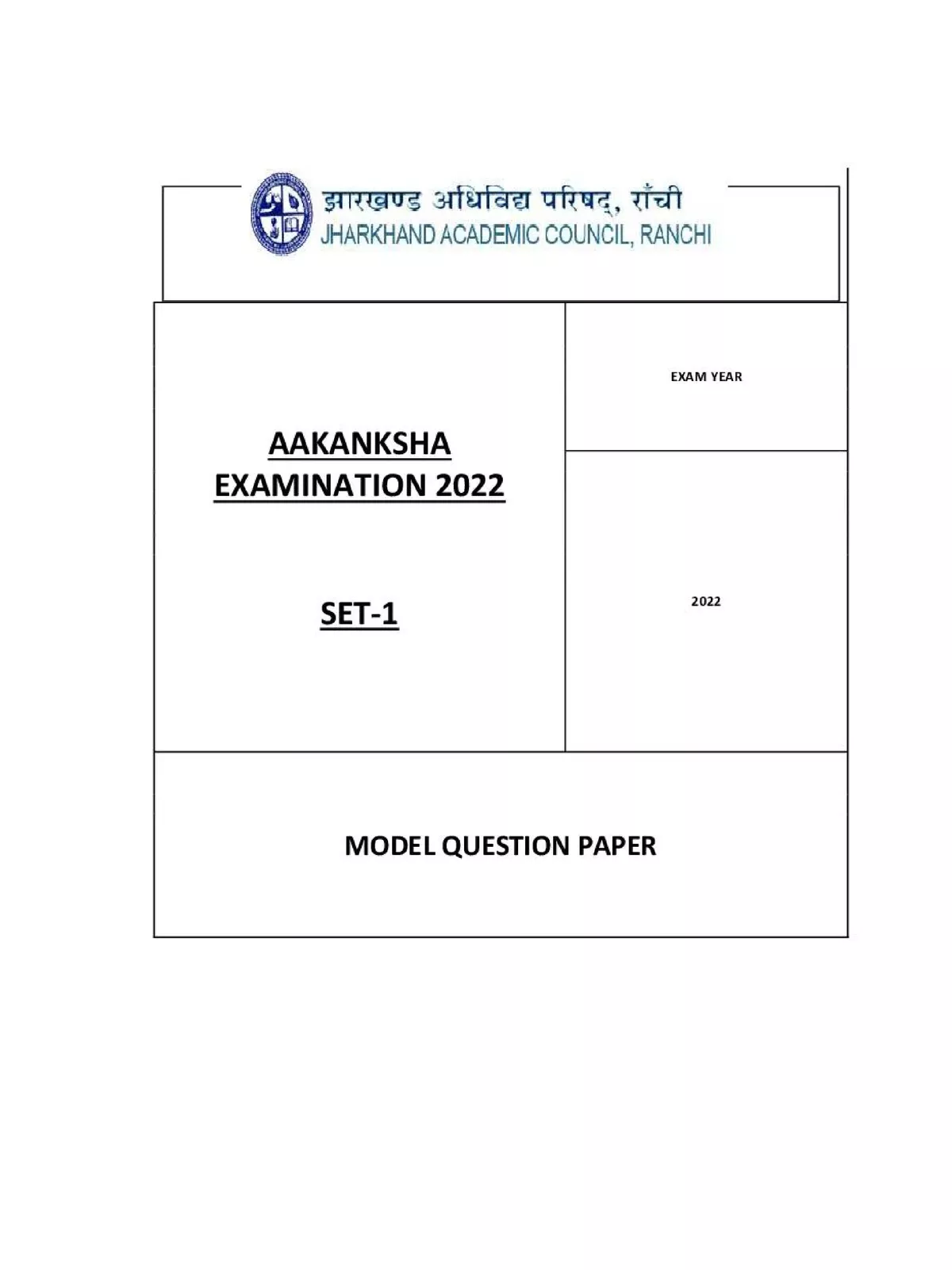 Akanksha Exam Question Paper 2022-2023