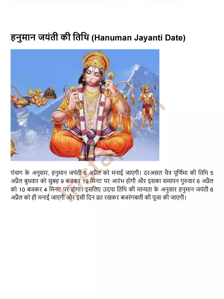 2nd Page of Hanuman Jayanti Puja Vidhi PDF