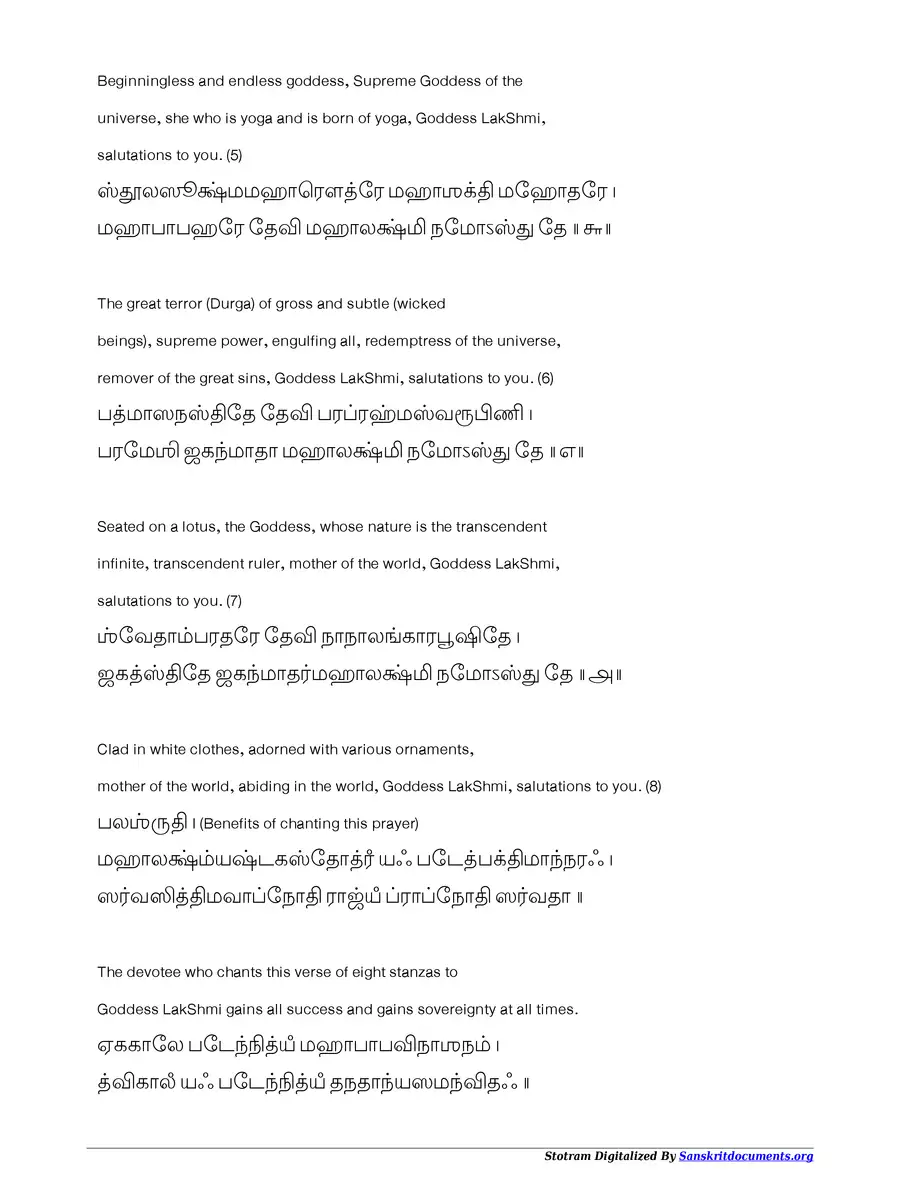 2nd Page of Mahalakshmi Ashtakam Lyrics Tamil PDF