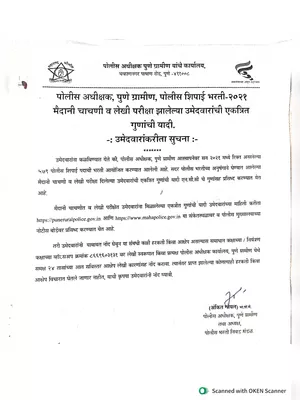 Pune Gramin Police Bharti 2023 Merit List