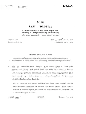 TNPSC Previous Year Question Papers with Answers Tamil