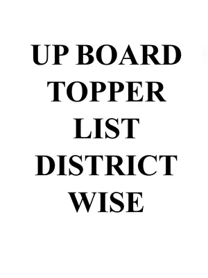 UP Board Topper List 2022 District Wise