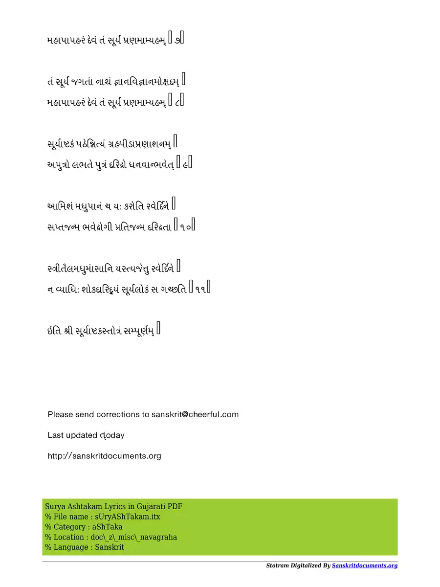 2nd Page of Surya Ashtakam Gujarati PDF