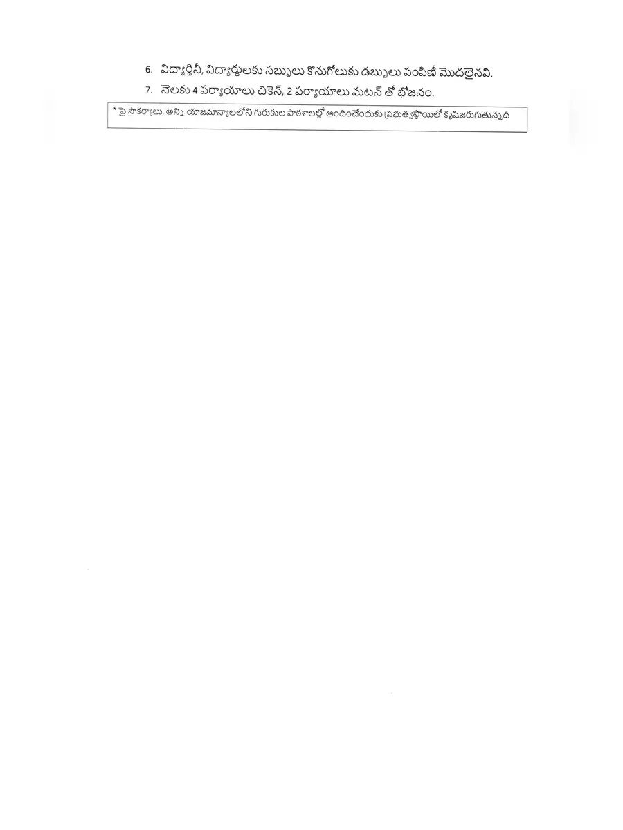2nd Page of TS Gurukula Notification 2023 PDF