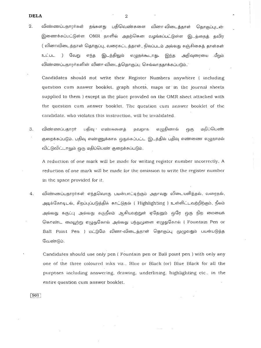 2nd Page of TNPSC Previous Year Question Papers with Answers Tamil PDF