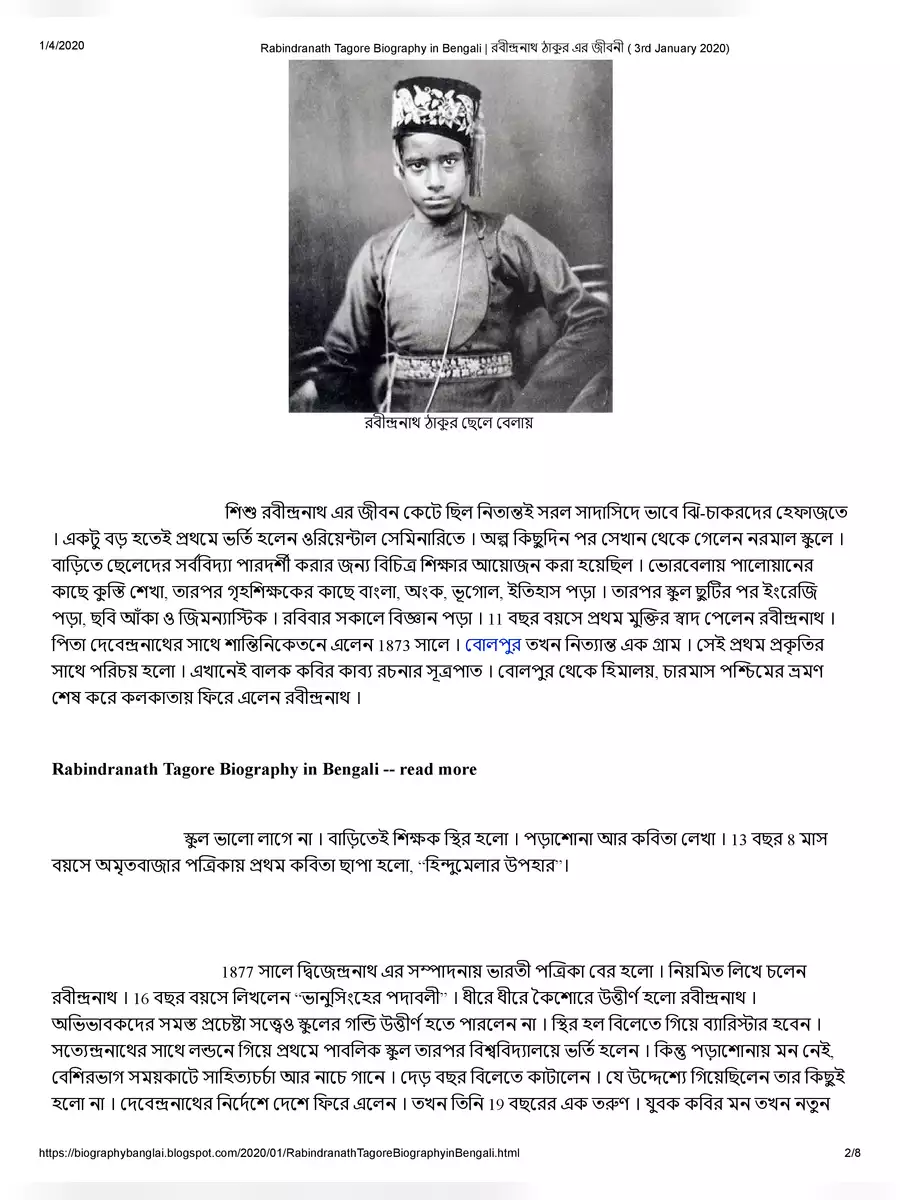 2nd Page of রবীন্দ্রনাথ ঠাকুরের সংক্ষিপ্ত জীবনী PDF