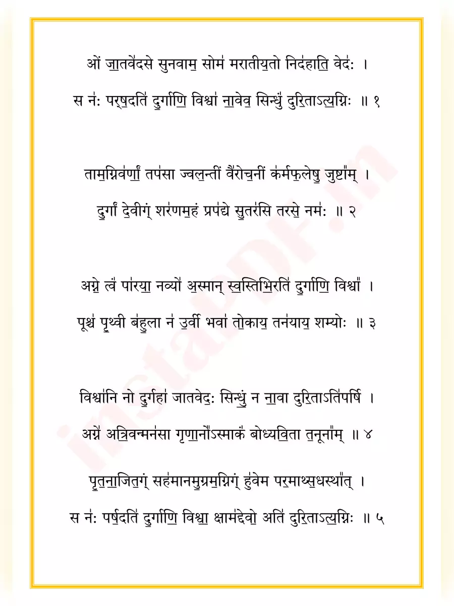 2nd Page of Durga Suktam – दुर्गा सूक्तम PDF