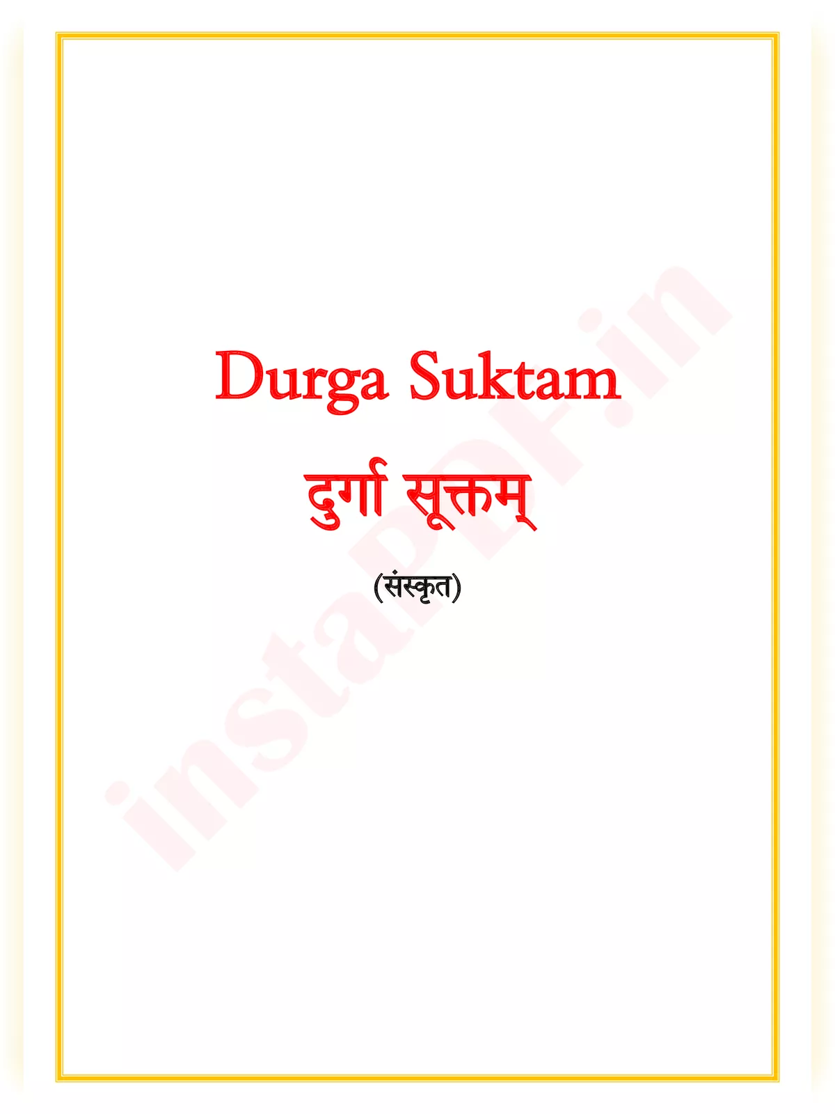 Durga Suktam – दुर्गा सूक्तम