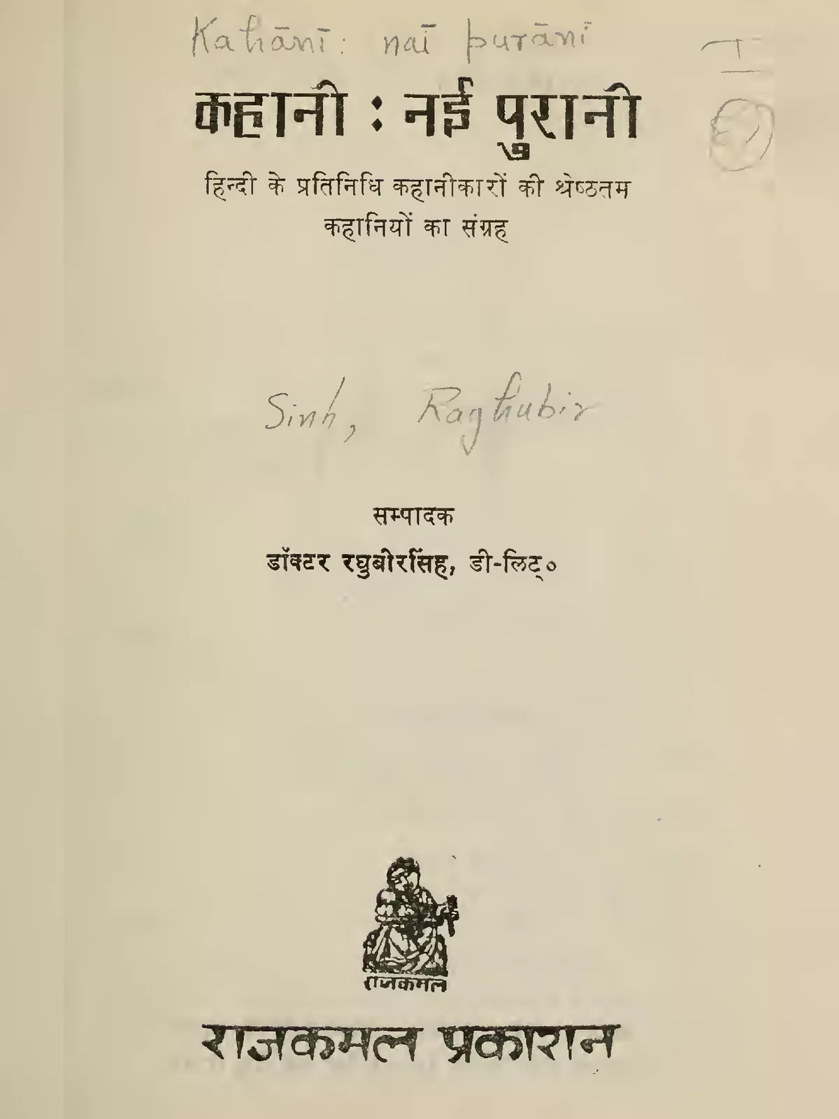 Hindi Kahani Book