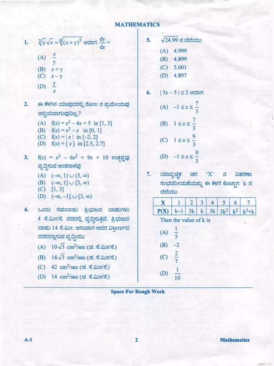 2nd Page of KCET PreviousYear Question Papers with Solutions PDF