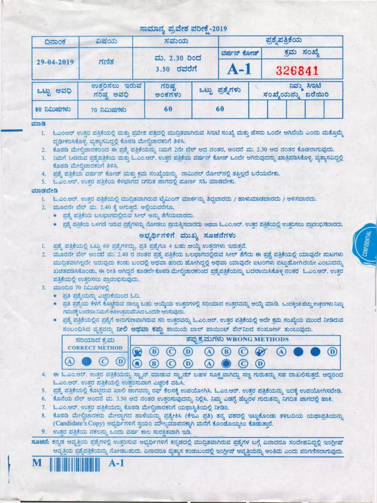 KCET PreviousYear Question Papers with Solutions