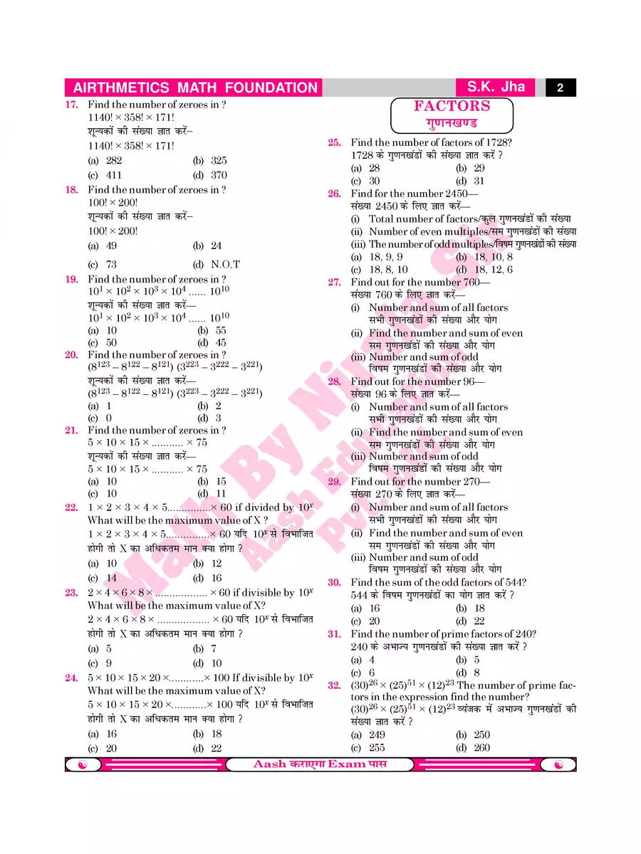 2nd Page of Nirala Sir (Maths) PDF