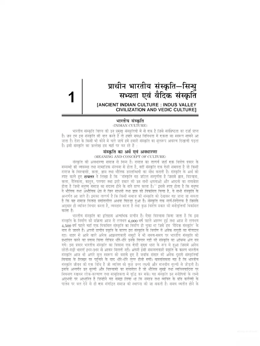 2nd Page of Rashtra Gaurav Book (राष्ट्र गौरव बुक इन हिंदी) PDF