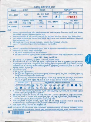 KCET PreviousYear Question Papers with Solutions Kannada