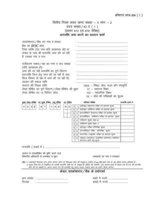 UP Board Compartment Challan Form 