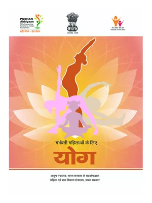 Yoga for Pregnant Ladies Hindi