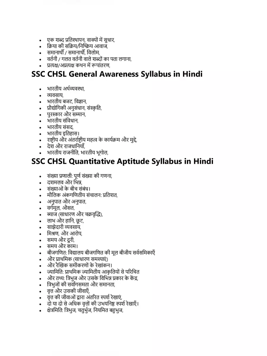 2nd Page of SSC CHSL Syllabus 2024 PDF