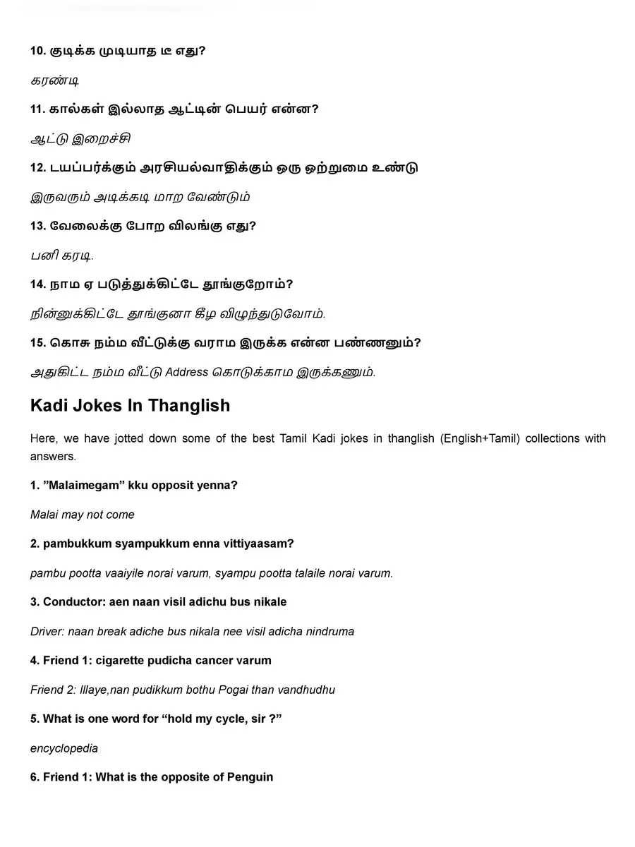 2nd Page of Kadi Jokes in Tamil with Answers 2023 PDF