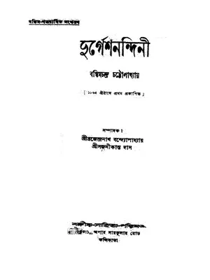 Durgesh Nandini Bengali