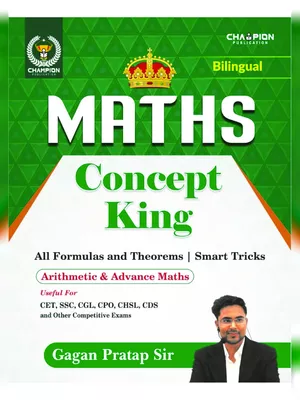 Gagan Pratap Maths book