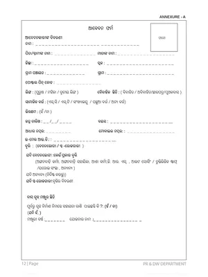 Odisha Mo Ghara Yojana 2024 Application Form Odia