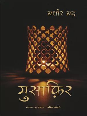 Musafir Book Hindi