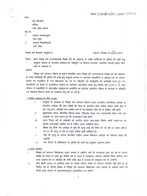 Shadi Anudan Form Procedure Hindi