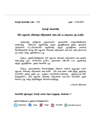 TASMAC Closed List Tamil Nadu