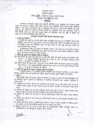 Uttarakhand Excise Policy 2023-24 Hindi
