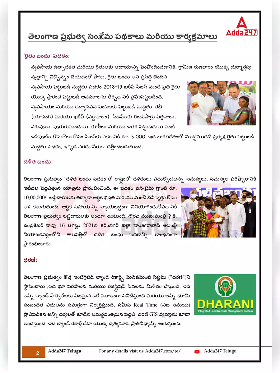 2nd Page of Telangana Schemes List in Telugu PDF