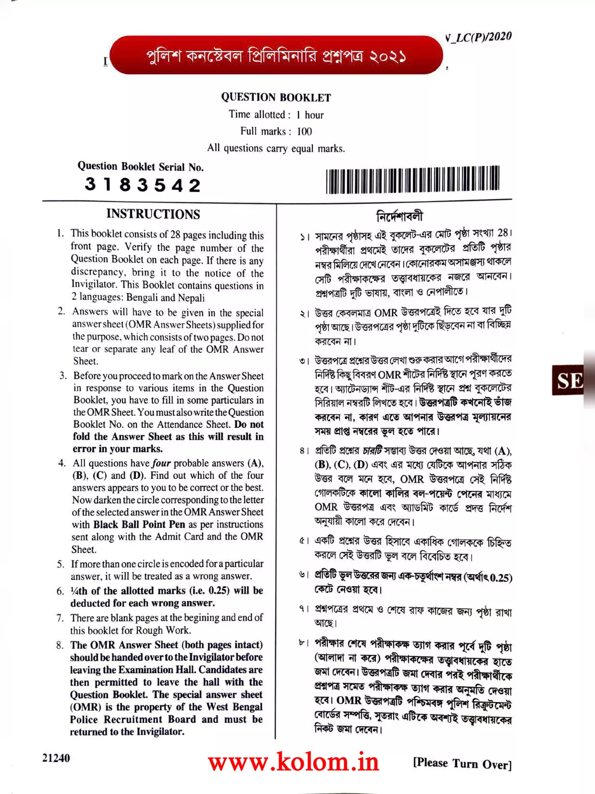 West Bengal Police Exam Question and Answer