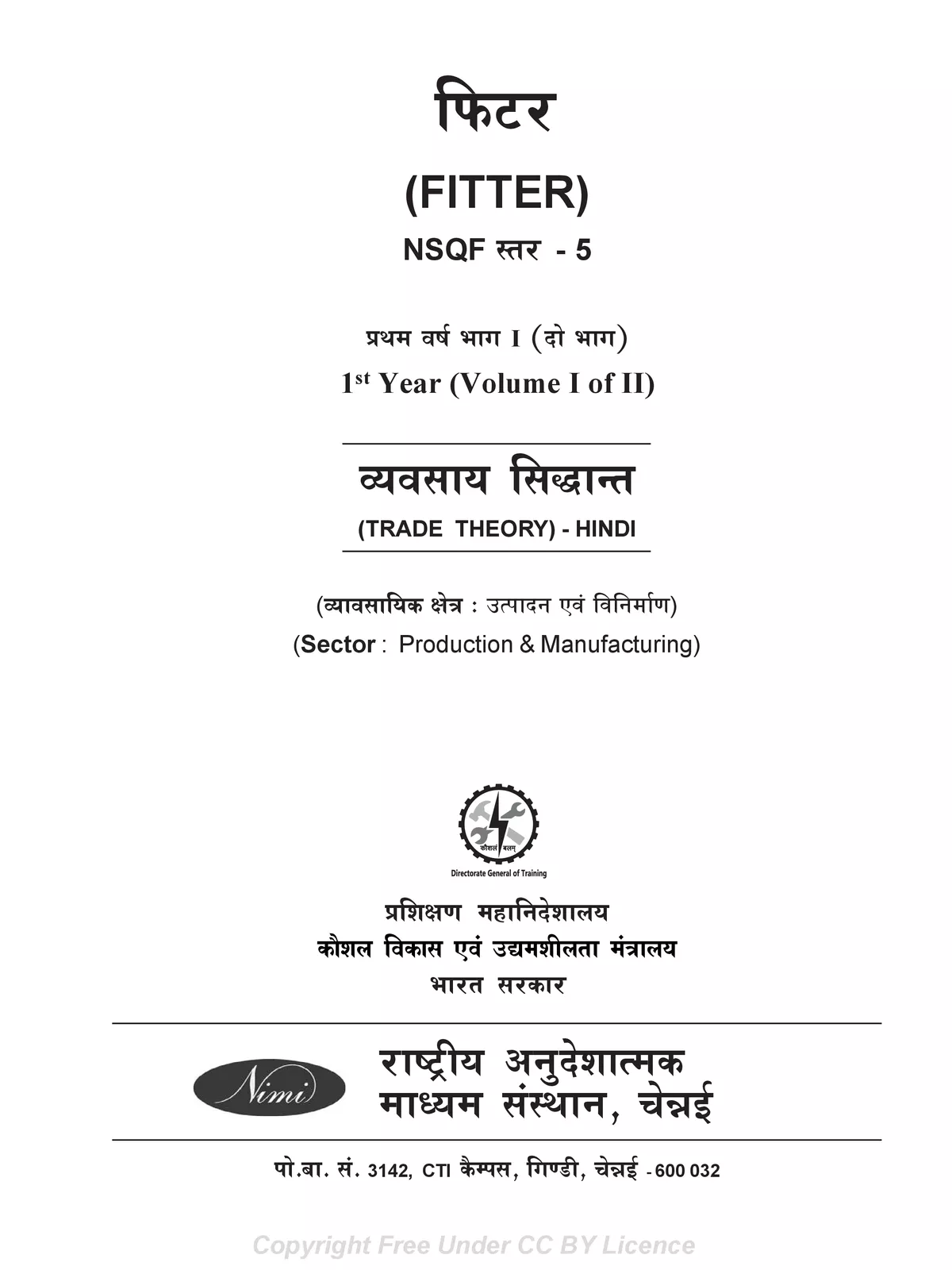 Fitter Practical Book